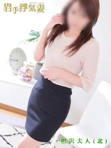 相沢