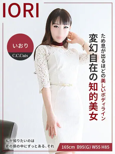 いおり