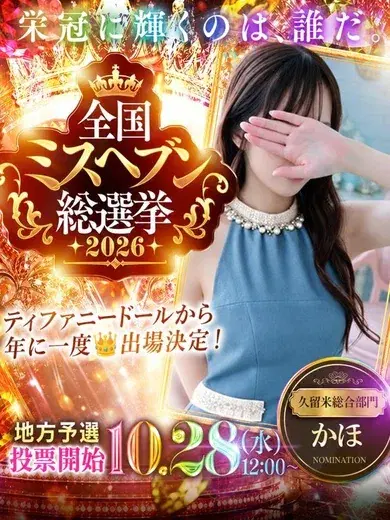 かほ