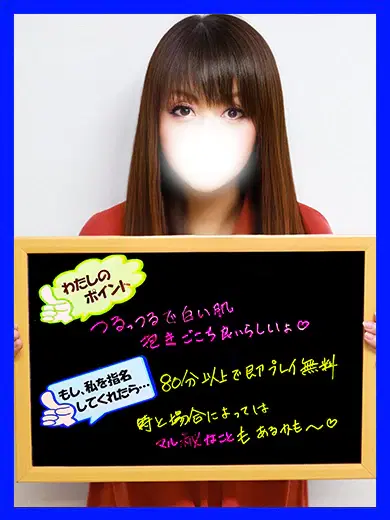 わかな