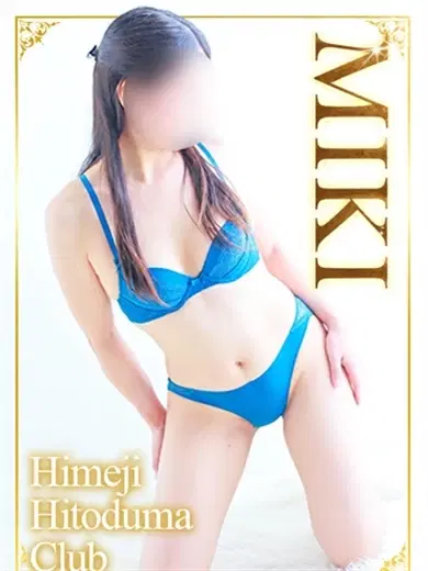 みき