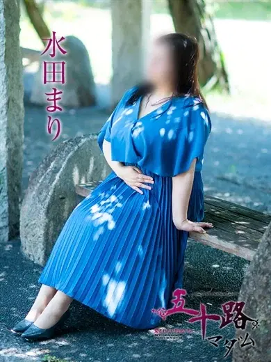 水田まり