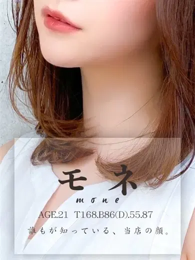 モネ