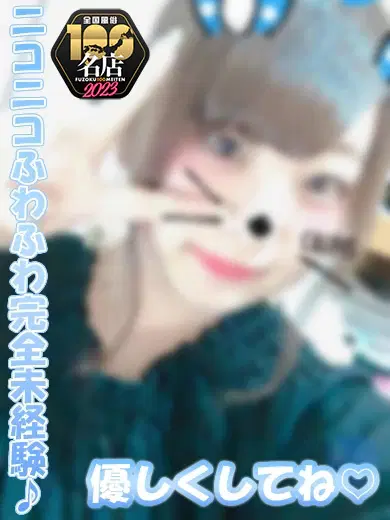 ゆうな