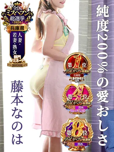 藤本なのは
