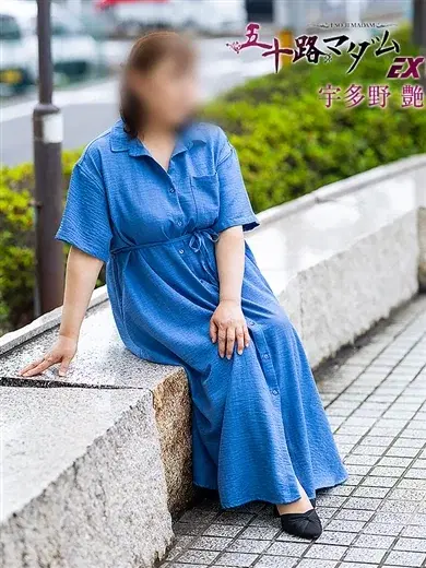 宇多野艶