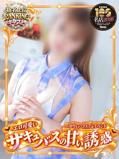 せりな