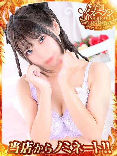 にいな