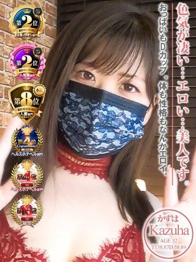 かずは