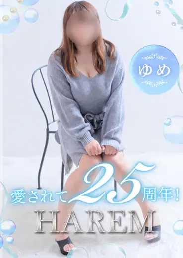 ゆめ