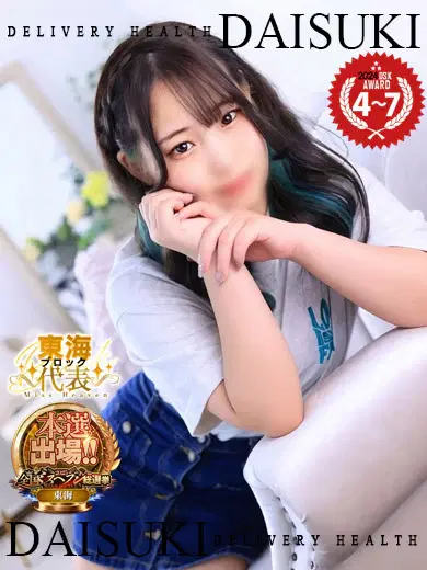 えま
