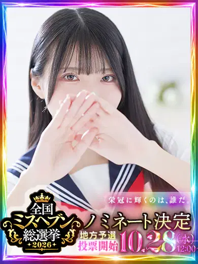 井上このみ