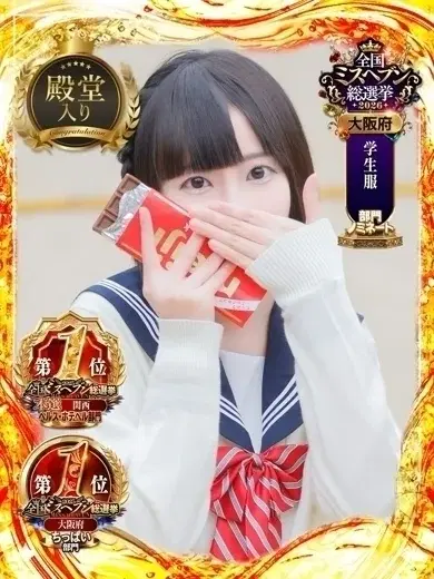 星野ねね