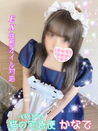 かなで