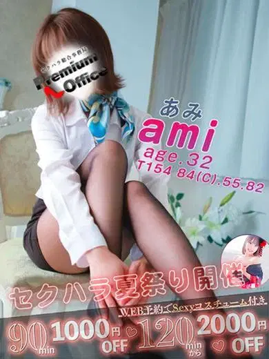 あみ