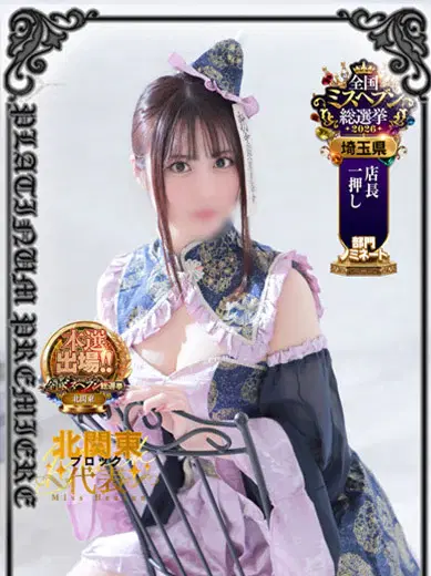 ゆきな