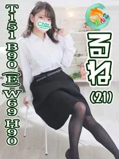 るね