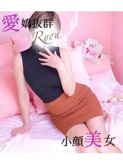 涼