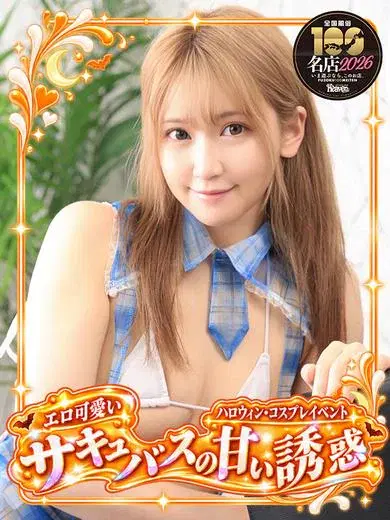 れお