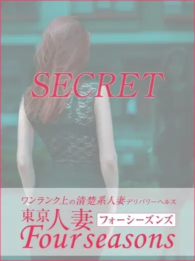 遥香