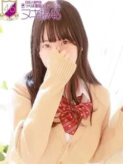 福原めい