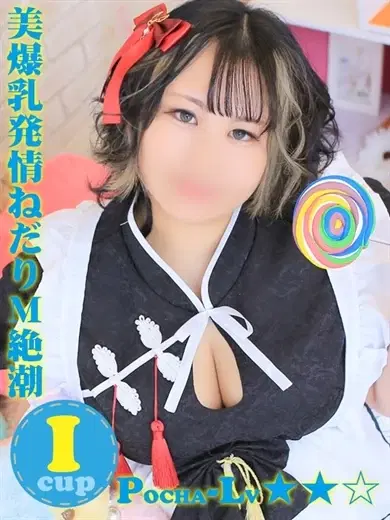 ゆと