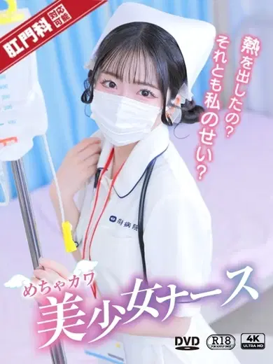 南ひな