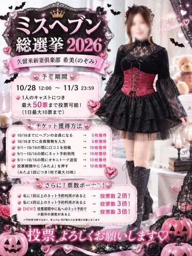 希美