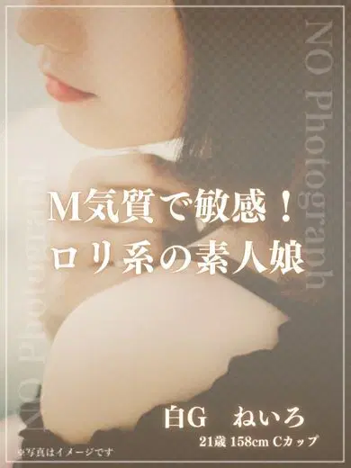 ねいろ