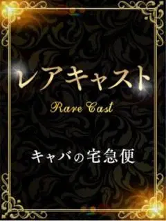佐倉萌音