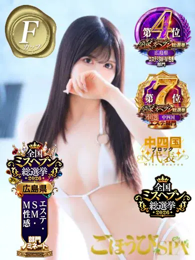 ましろ