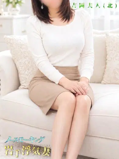 吉岡