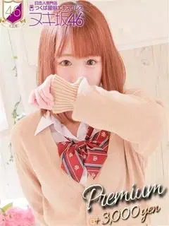広瀬すずか