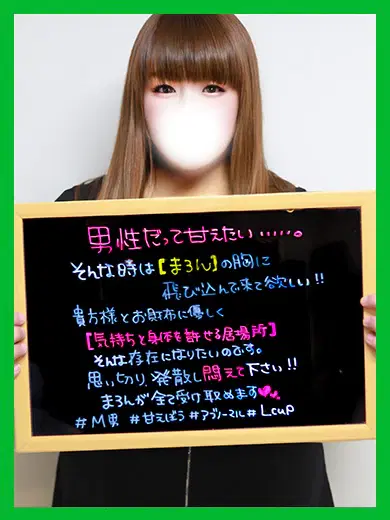 まろん