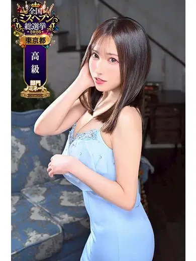 静香