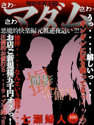 七瀬