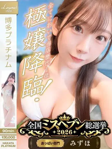 みずほ