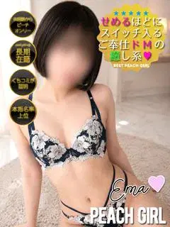 えま
