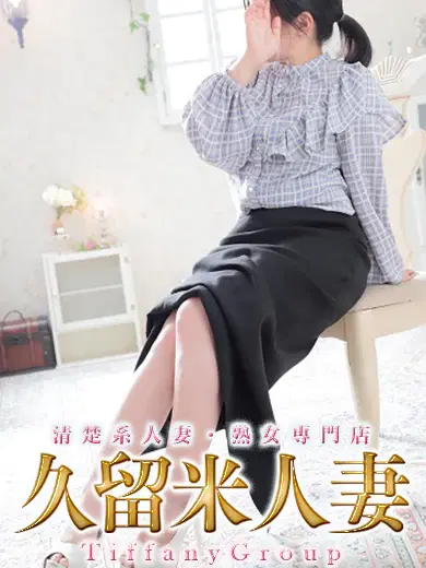 はる