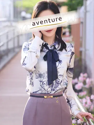 久遠