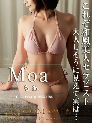 もあ