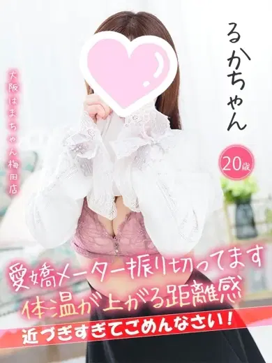 るか