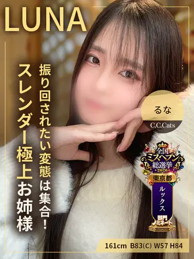 るな