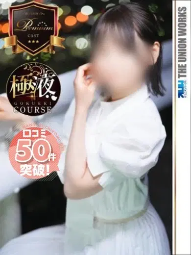 一ノ瀬ちなつ