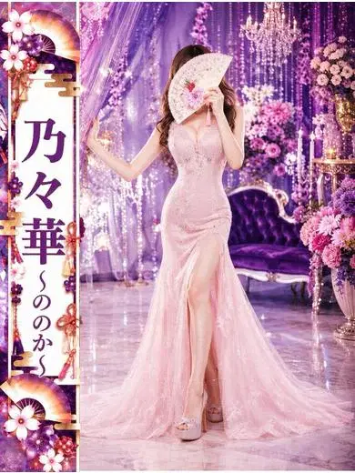 乃々華