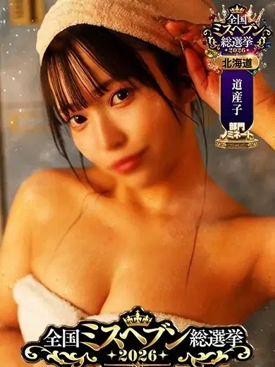 みなみ