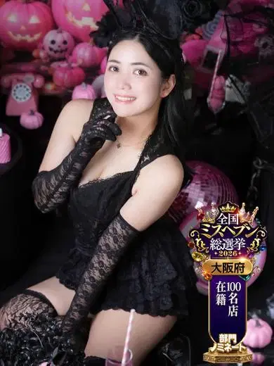 羽衣石えま