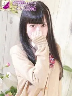 芳根みお
