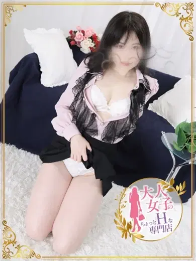 邑咲すみれ