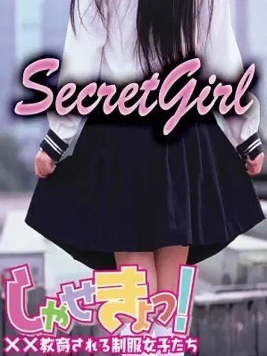 花守ふゆ